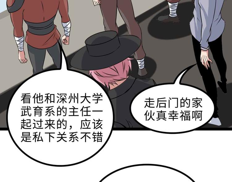 第155话 当年往事83