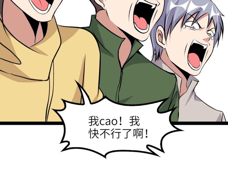 第171话 不要再捉弄我了！82