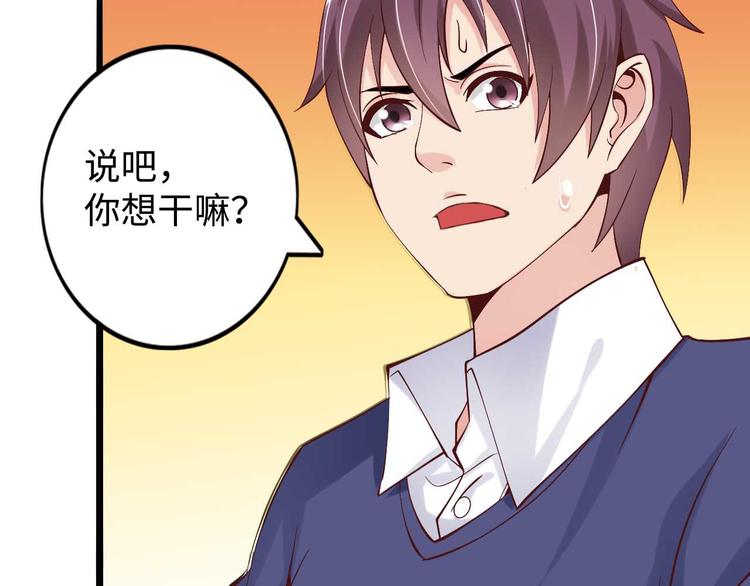 第4话 女校霸的“报复”74