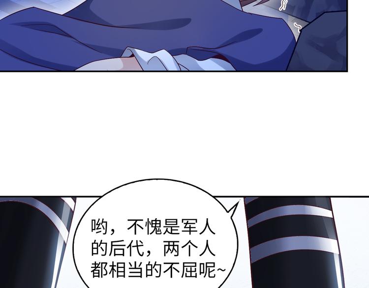 第7话 连初中生都不放过66