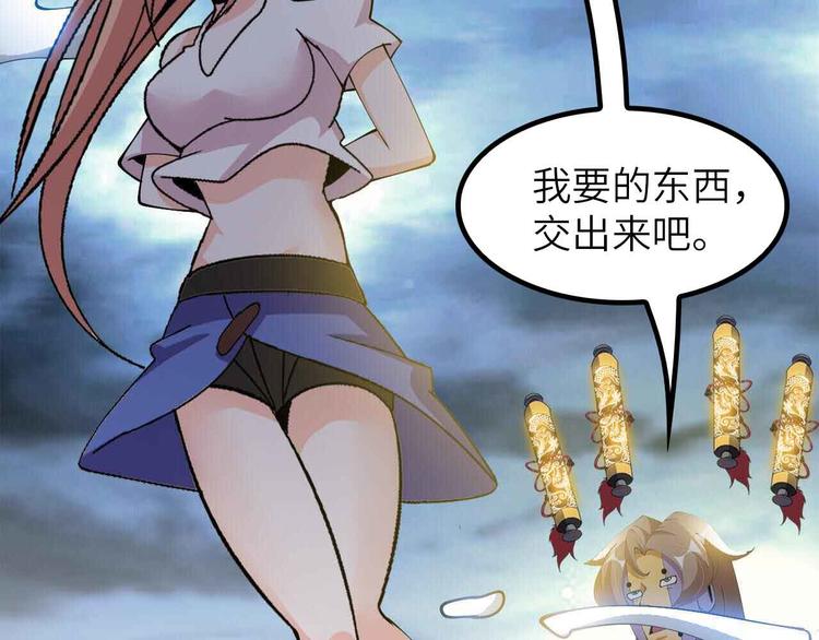 205话 藏图集齐！78