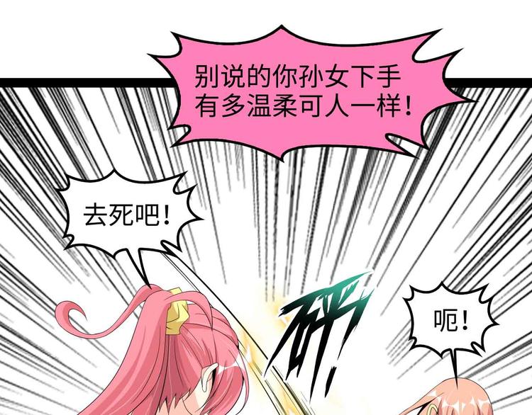 第148话 数据的正宗用法！29