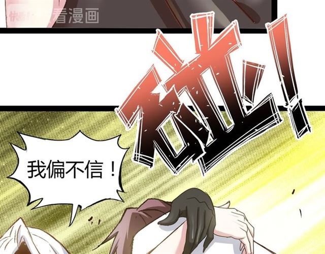 第94话 乾坤棒棒糖！67