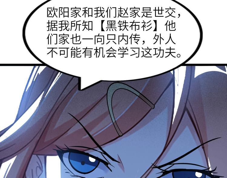 第67话 雅纯的梦想25