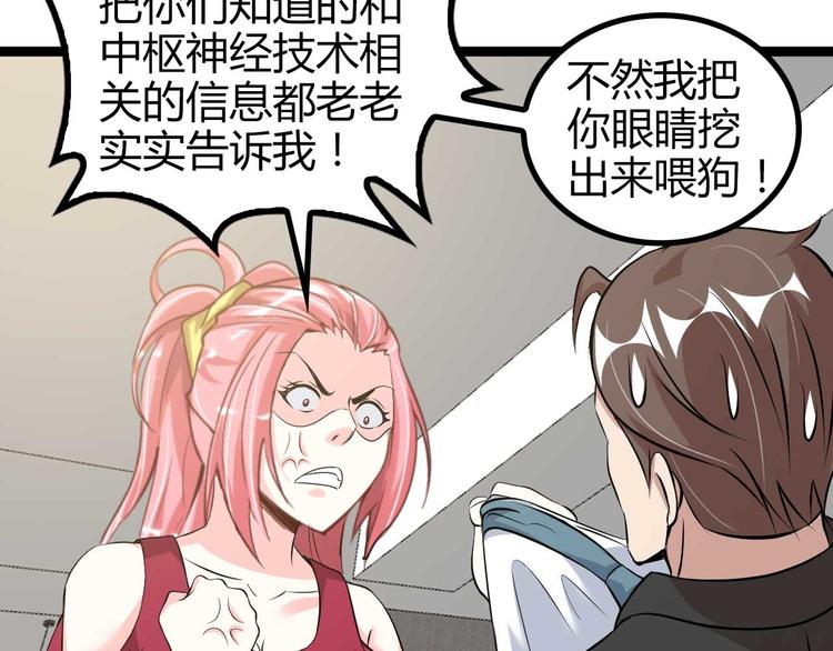 第138话 获得好感25