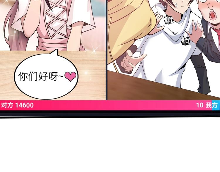 第45话 魅力女团6