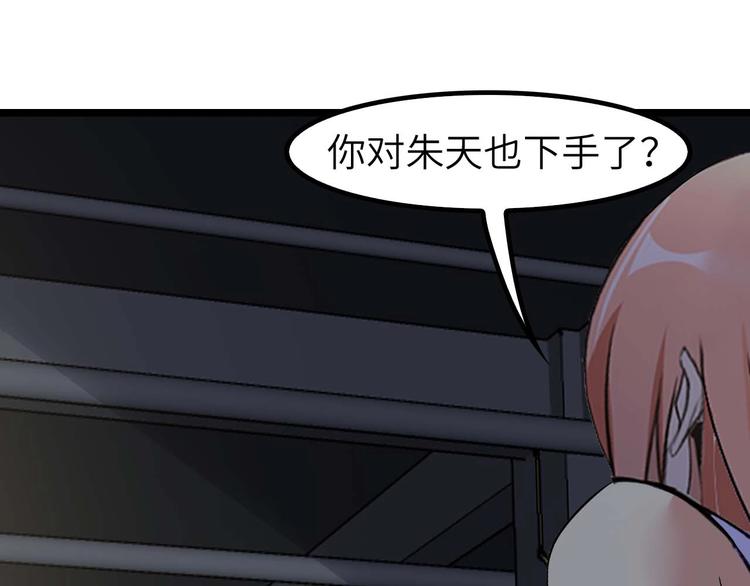 第68话 前后夹击38