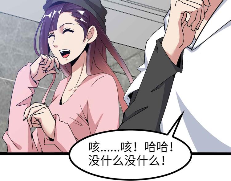 第173话 称为大热网红吧！10