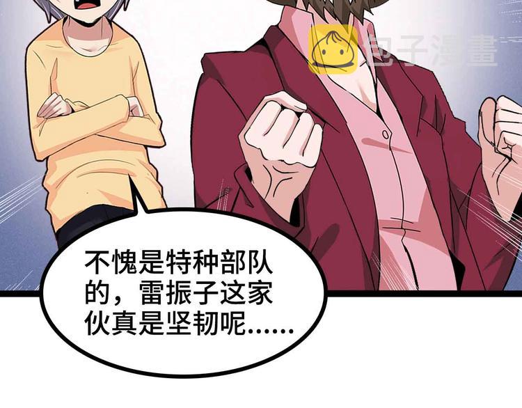 第167话 评测结束！18