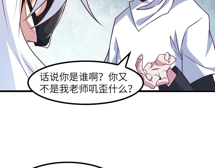 第27话 来自黑目迩的挑战！85