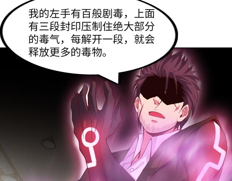 第12话 进击的毒臂！114