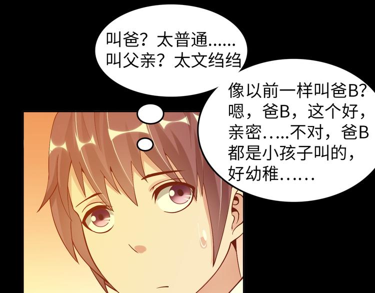 第9话 她从未恋爱的真正原因27