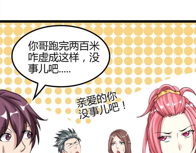 第89话 不看好我？！10