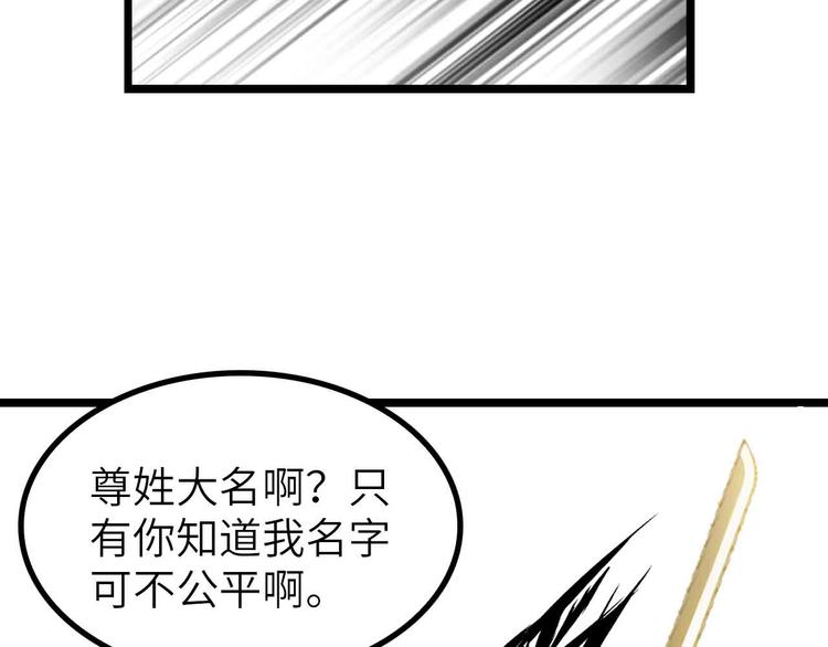 第194话 侮辱我老爸是死罪！19