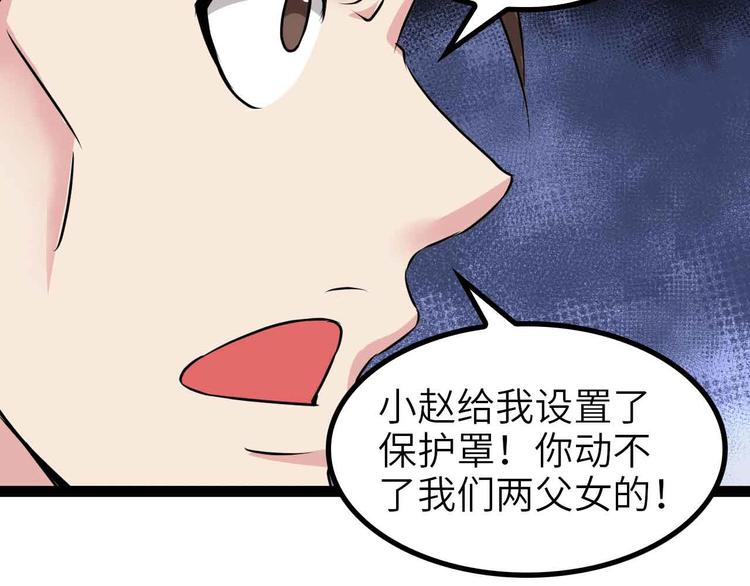第128话 帮你滋润皮肤！67