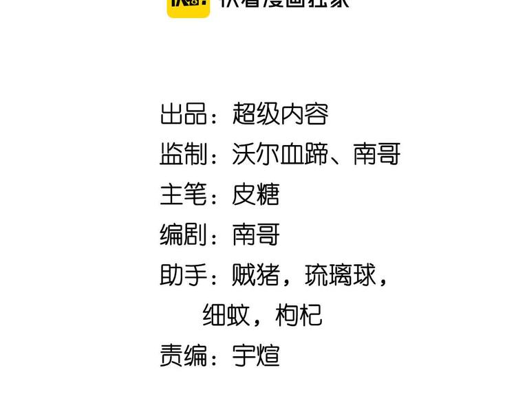 第172话 努力的吹吧！7