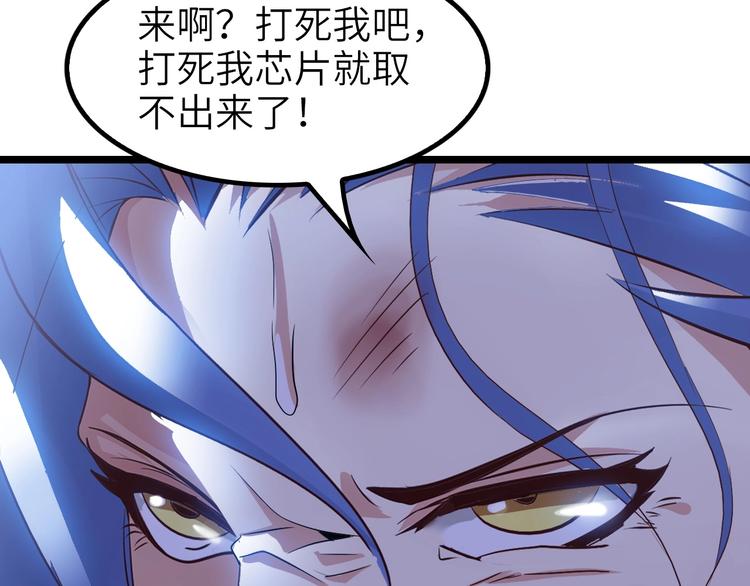 第73话 被暗算的滋味！66