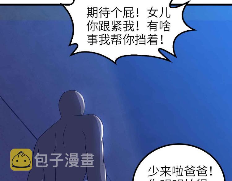 第121话 暗影算个屁！24