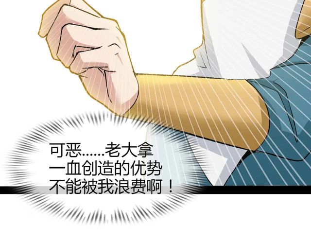 第113话 剑圣的肆虐！38