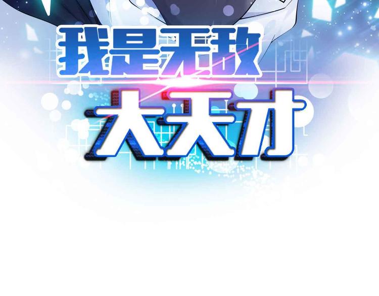 第167话 评测结束！6