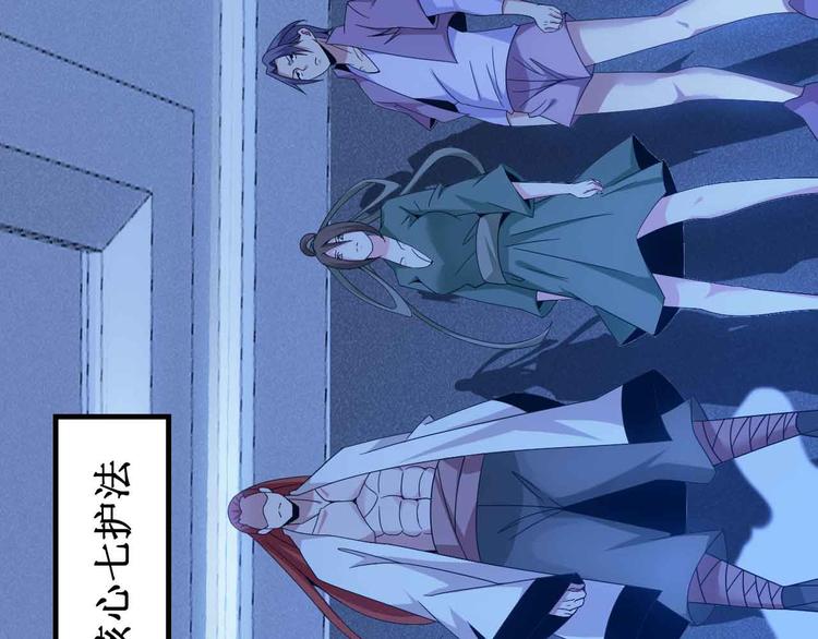 第168话 暗影七护法，参上！43