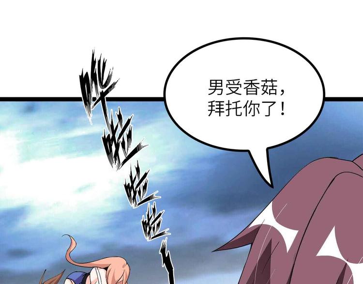205话 藏图集齐！87