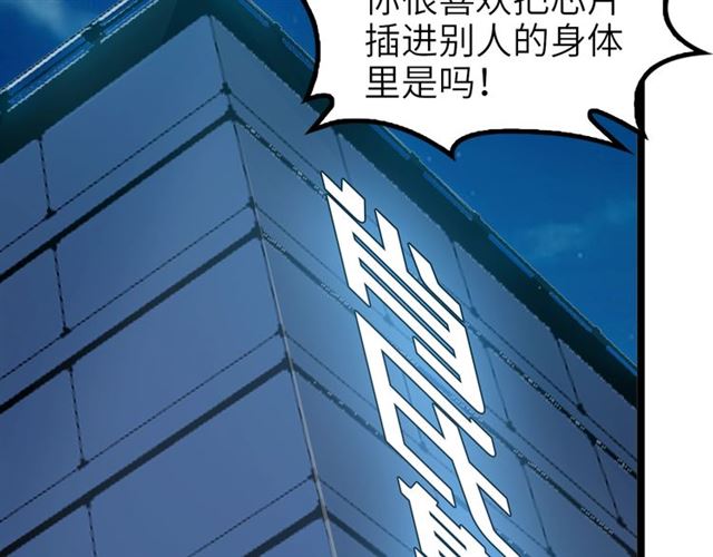 第74话 答应我，做个好人！5
