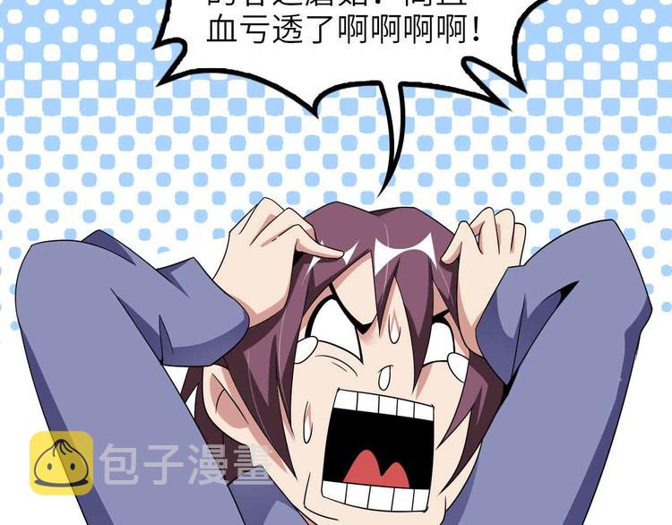 第170话 发家致富新路子！21
