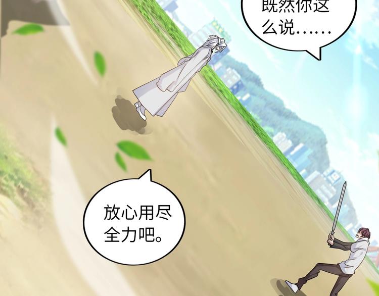 第43话 男男授受不亲9