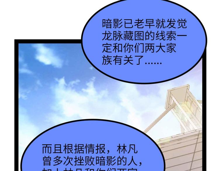 第152话 局势的确立！26