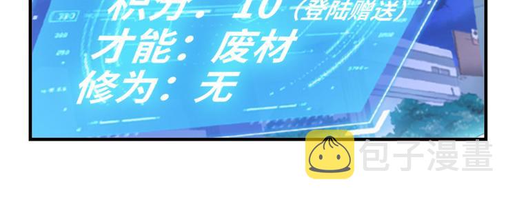 第1话 大天才系统登陆成功37