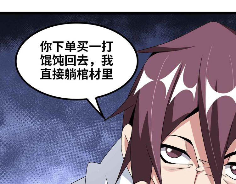 第173话 称为大热网红吧！27
