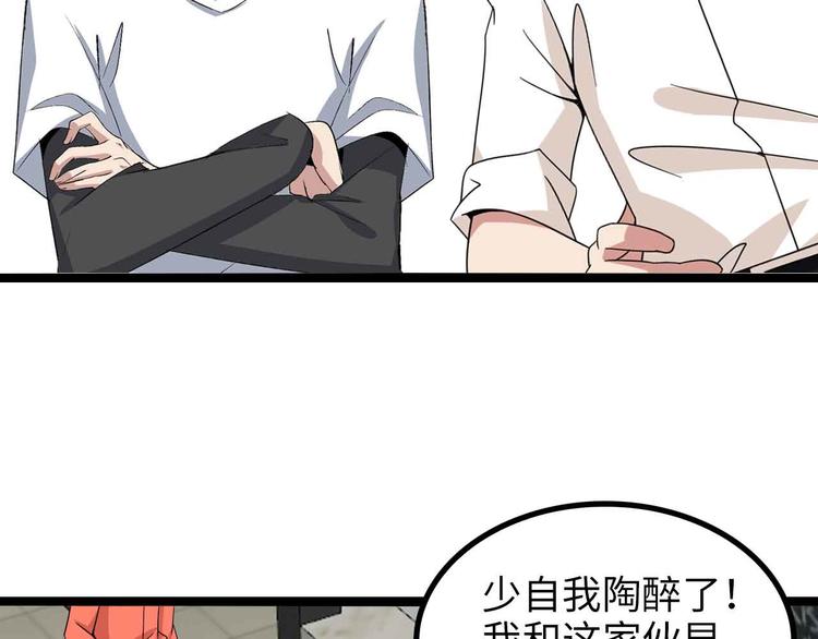 第174话 美人的警告75