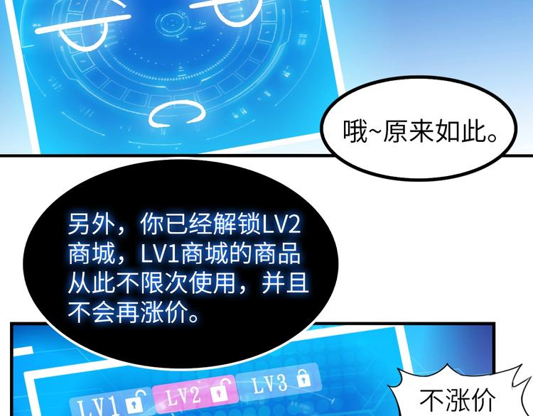 第21话 我只想安静的做个学霸78