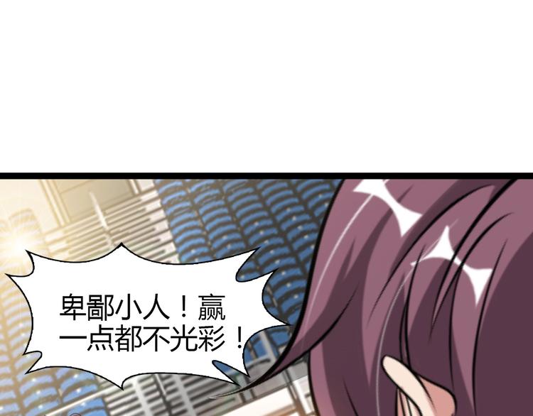 第88话 成功的秘诀！62