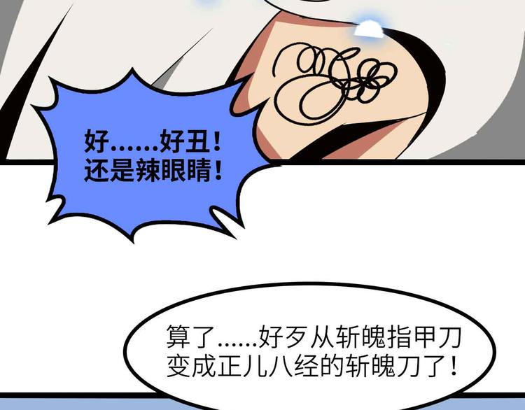 第182话 巴拉拉新升级！76