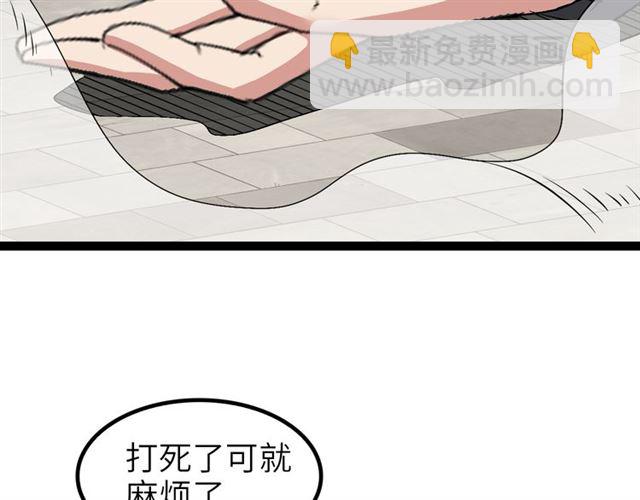 第101话：第二状态的锋芒！90