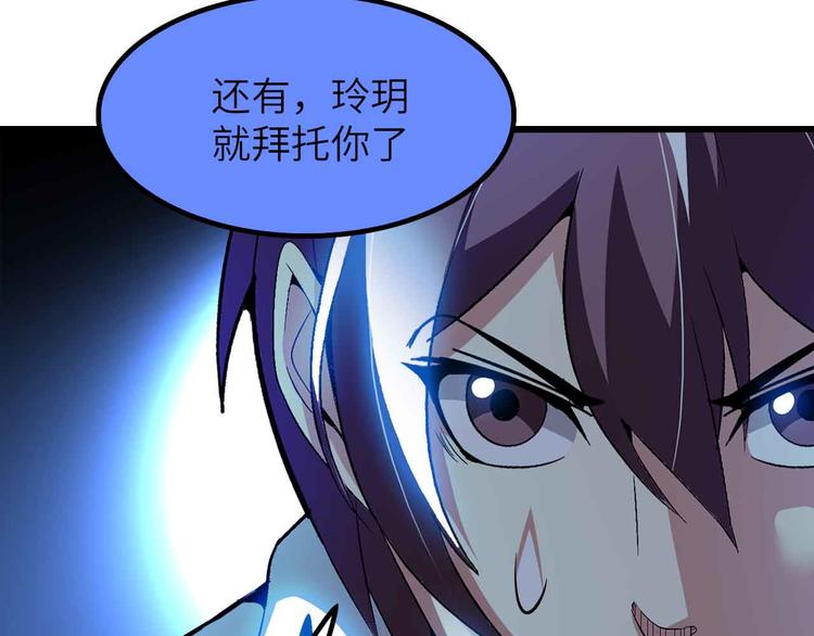 第204话 谜底揭开9