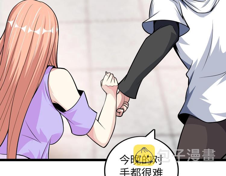 第54话 人间尤物6