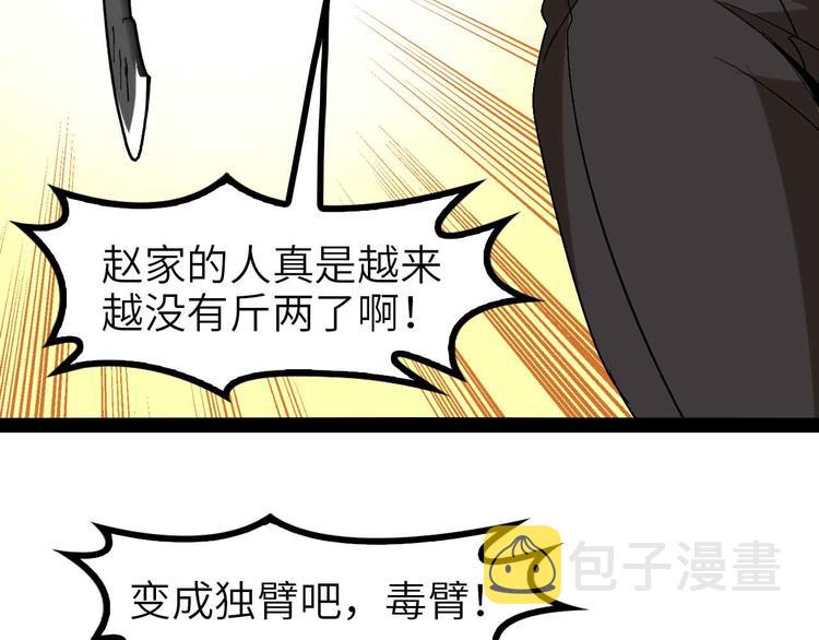 第123话 老子也上天了！35