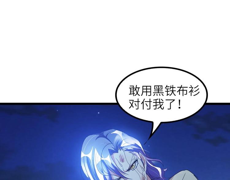 第73话 被暗算的滋味！28
