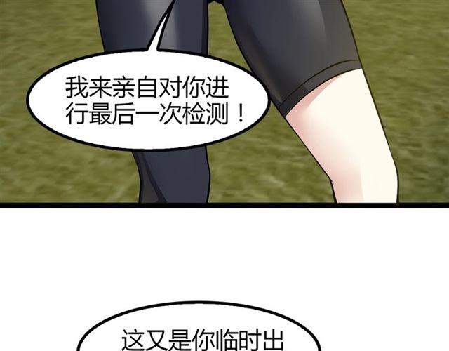 第93话 我亲自和你打！15