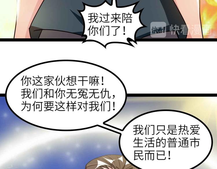 第128话 帮你滋润皮肤！61