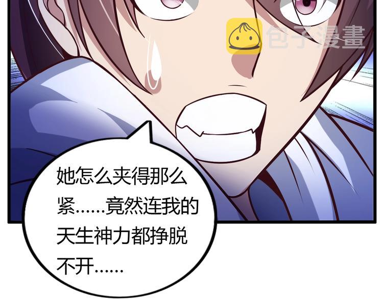 第31话 生米煮成熟饭84
