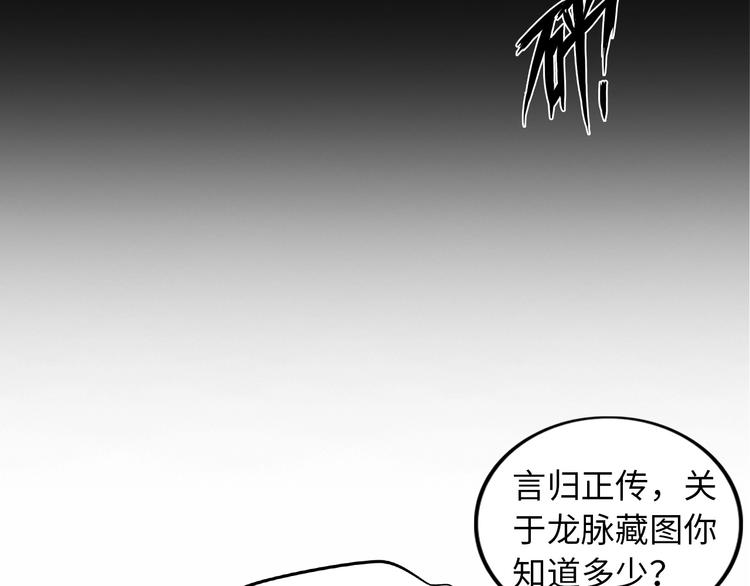 第41话 知男而上19