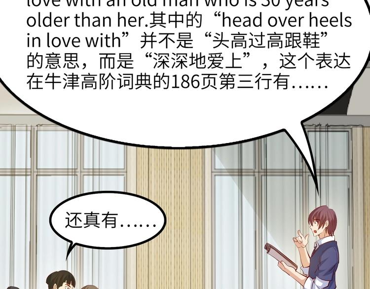 第21话 我只想安静的做个学霸114
