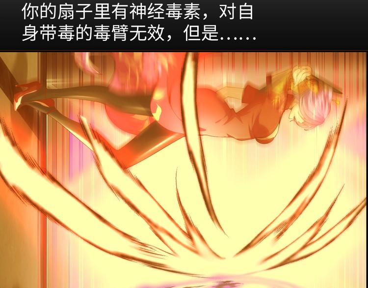 第16话 断，断了！86