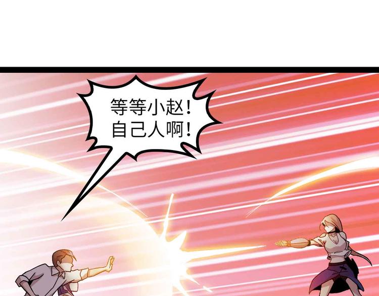 第127话 冒犯淑女！50