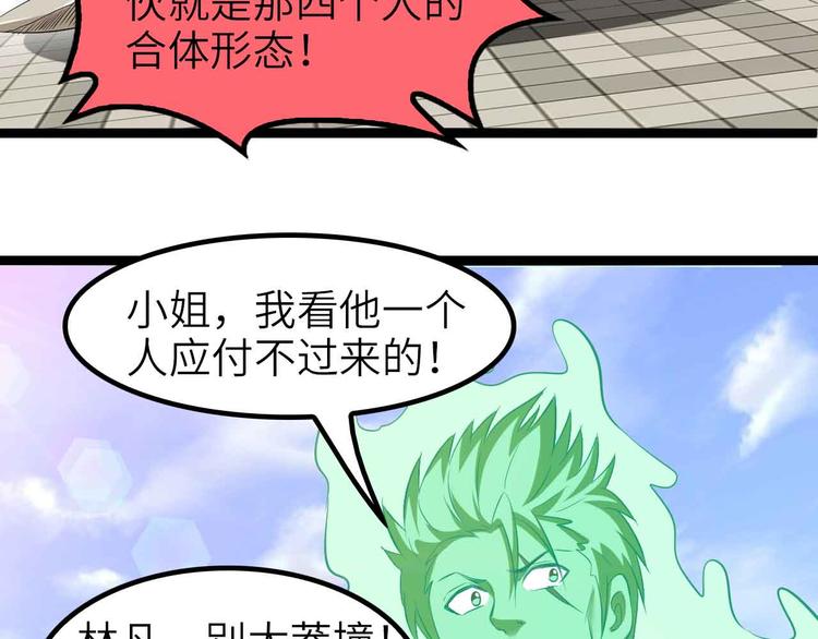 132话速度...再度满分？！29
