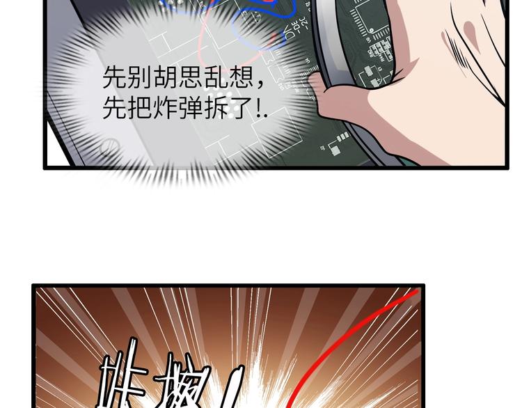 第38话 相信我吧！96